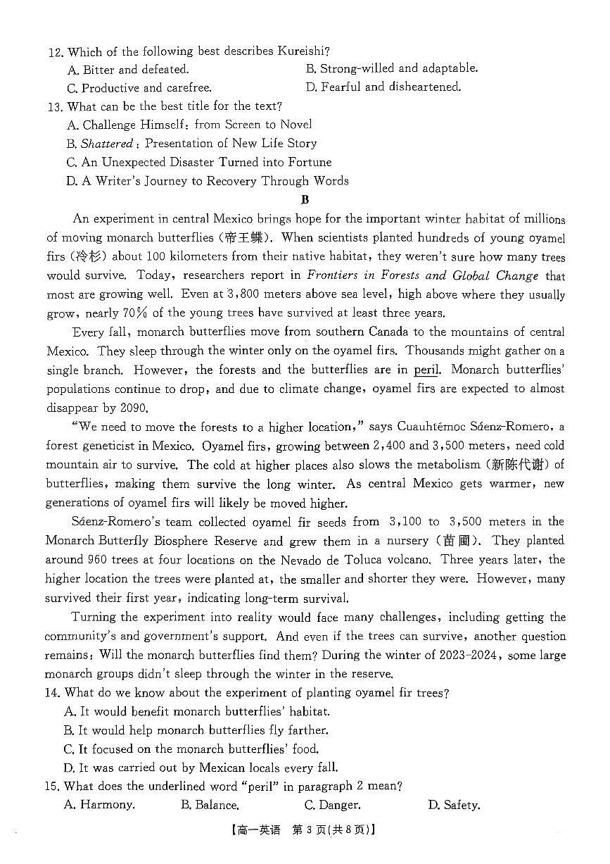广东省佛山市七校高一下学期5月联考英语试题第3页