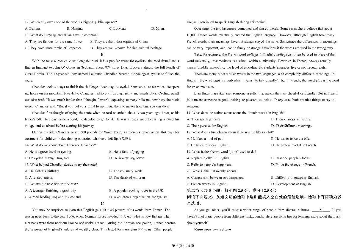 广东省梅州市梅县外国语学校高二下学期第一次月考英语试题第2页