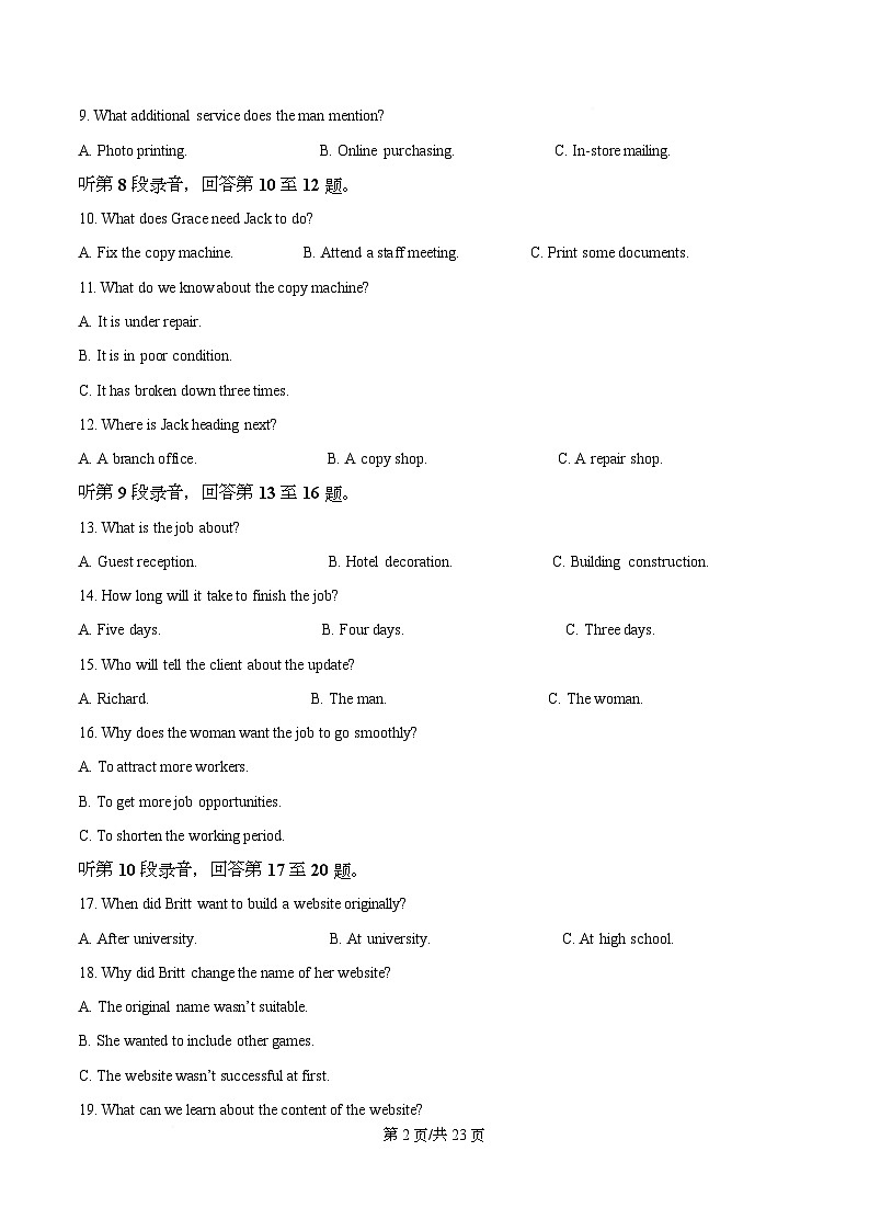 2026届高三年级上学期期末考试英语试卷 Word版含解析第2页