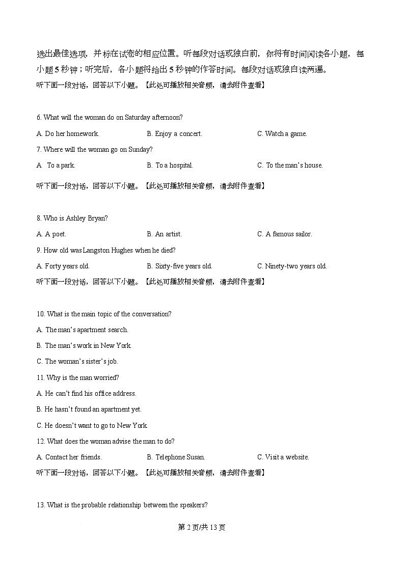 安徽A10联盟2026届高三下学期2月开学学情检测英语试题 Word版无答案第2页