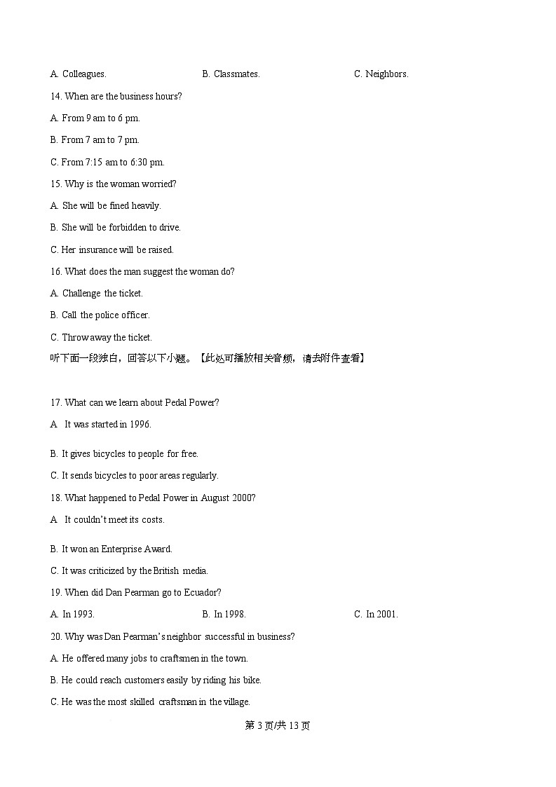 安徽A10联盟2026届高三下学期2月开学学情检测英语试题 Word版无答案第3页