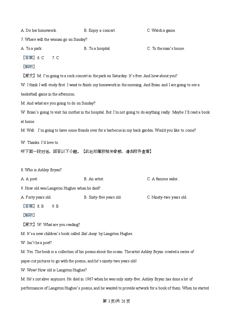 安徽A10联盟2026届高三下学期2月开学学情检测英语试题 Word版含解析第3页