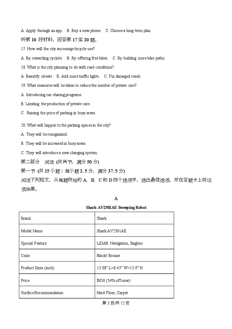 安徽省部分学校联考2025-2026学年高三上学期1月英语试题  Word版无答案第3页