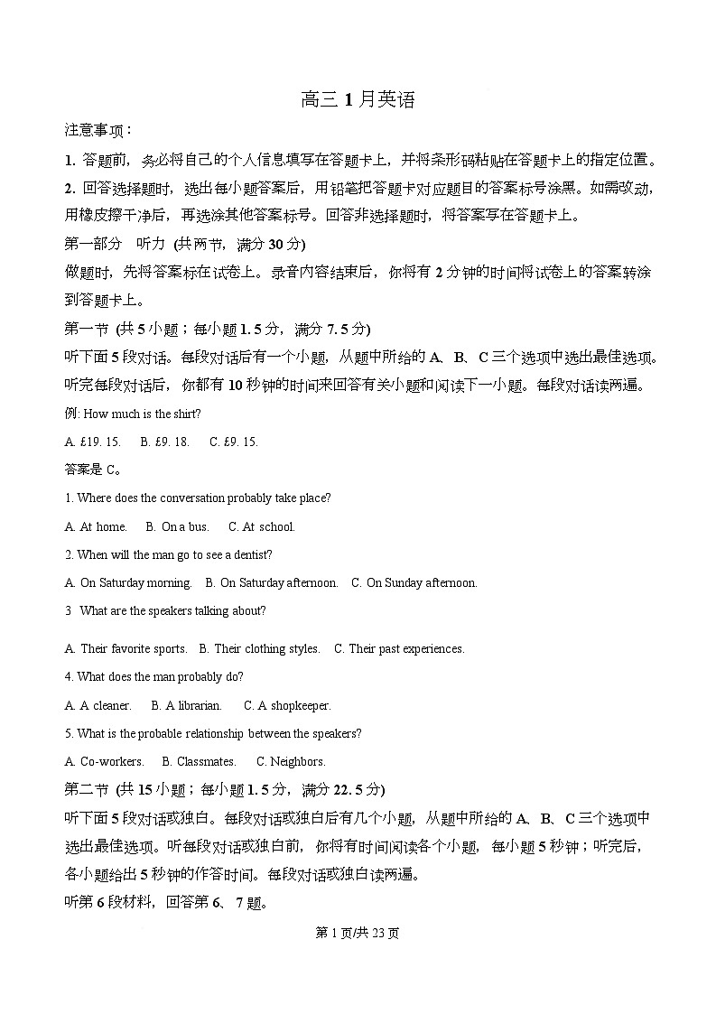 安徽省部分学校联考2025-2026学年高三上学期1月英语试题  Word版含解析第1页