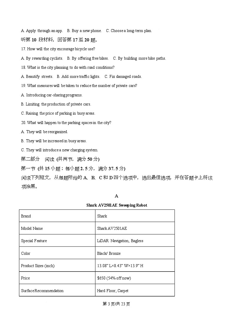 安徽省部分学校联考2025-2026学年高三上学期1月英语试题  Word版含解析第3页
