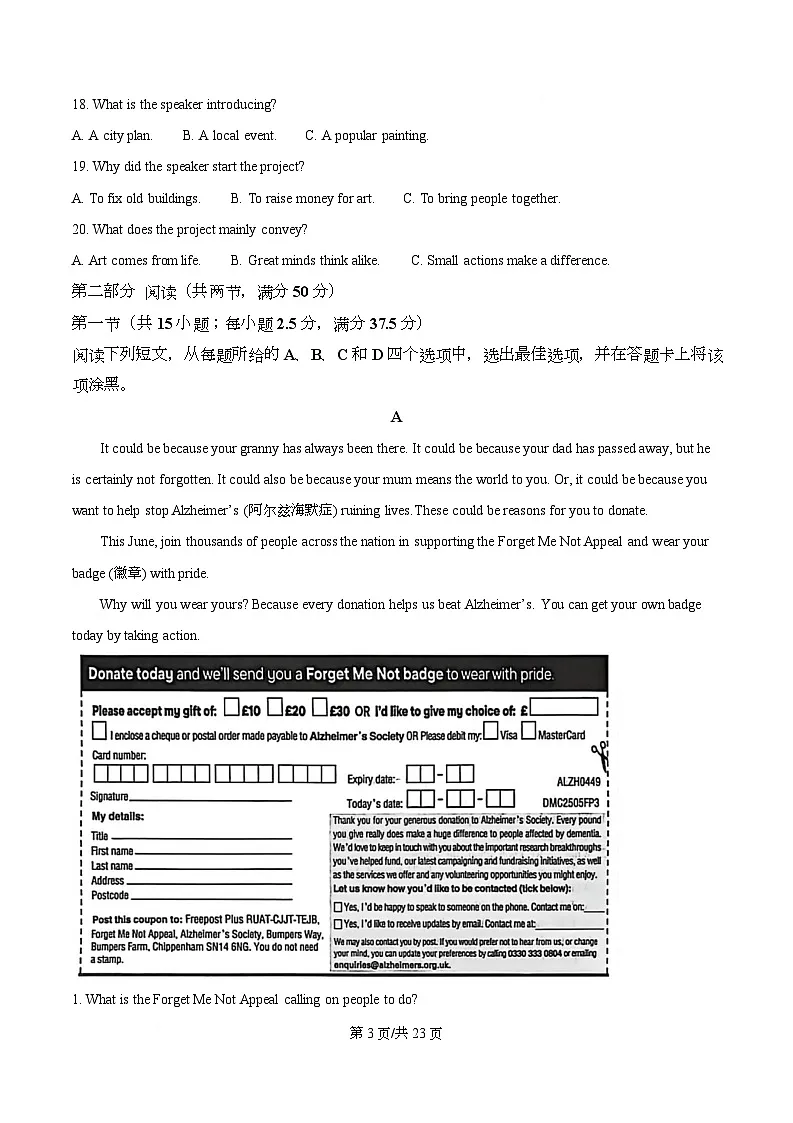 安徽省滁州市2025-2026学年高三上学期2月期末英语试题 Word版含解析第3页