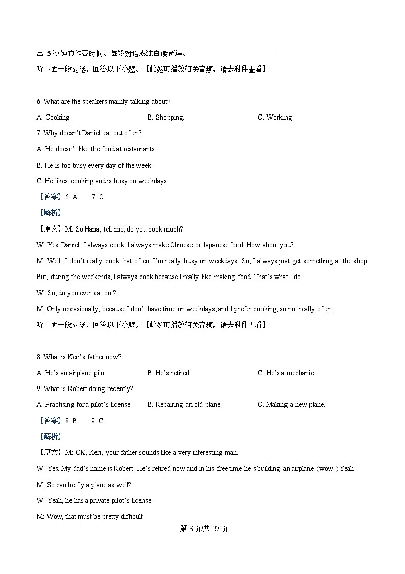 合肥市第三中学2025-2026学年高三1月调研检测英语试题  Word版含解析第3页