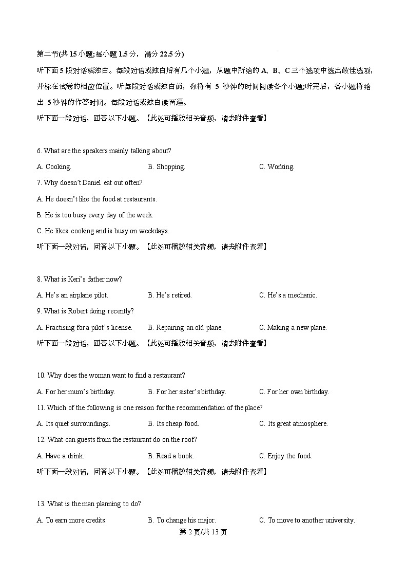 合肥市第三中学2025-2026学年高三1月调研检测英语试题  Word版无答案第2页