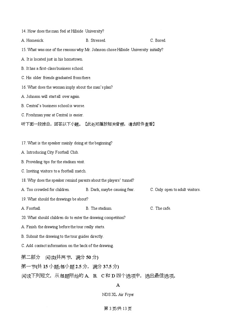 合肥市第三中学2025-2026学年高三1月调研检测英语试题  Word版无答案第3页