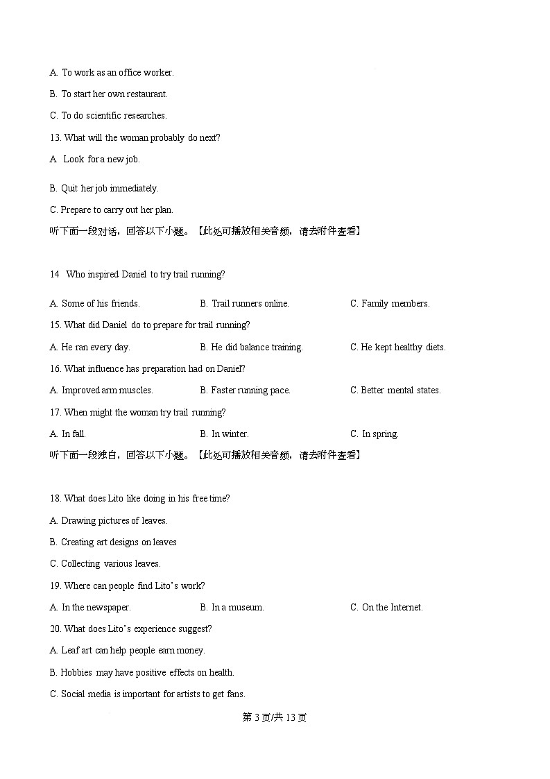 安徽省合肥市第一中学2025-2026学年高三上学期1月英语考试试题  Word版无答案第3页