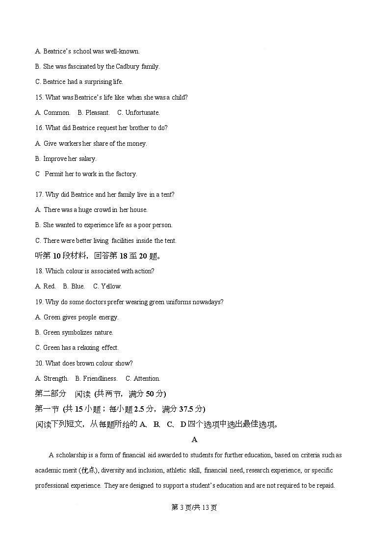 安徽省华师联盟2025-20206学年高三上学期1月质量检测英语试题 Word版无答案第3页