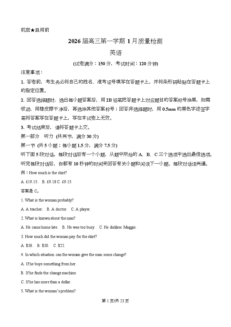 安徽省华师联盟2025-20206学年高三上学期1月质量检测英语试题 Word版含解析第1页