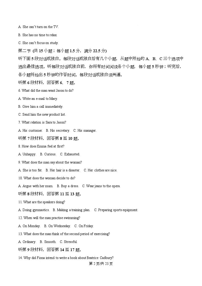 安徽省华师联盟2025-20206学年高三上学期1月质量检测英语试题 Word版含解析第2页