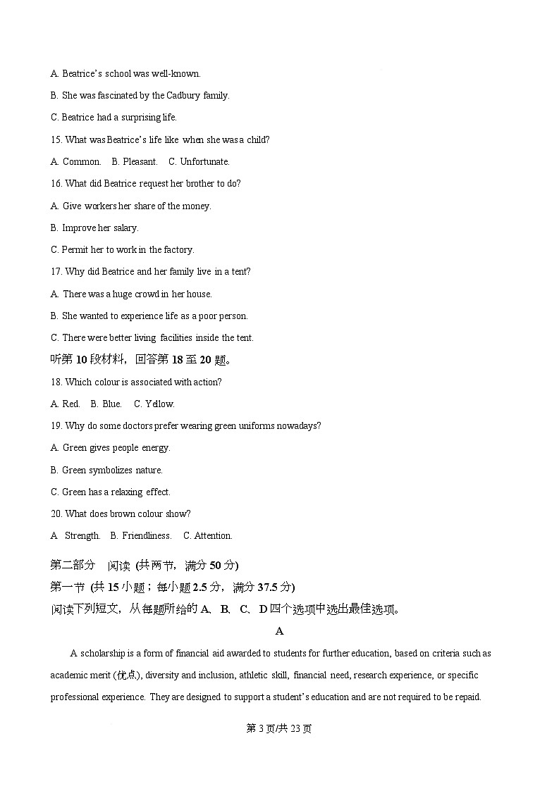 安徽省华师联盟2025-20206学年高三上学期1月质量检测英语试题 Word版含解析第3页