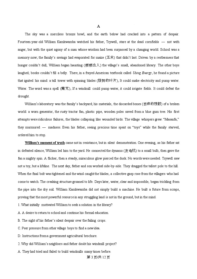 2025-2026学年第一学期高一年级上学期期末考试英语试卷  Word版无答案第3页