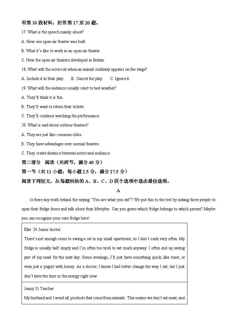 安徽蚌埠市2025-2026学年度第一学期期末学业水平监测高一英语试题（解析版）第3页