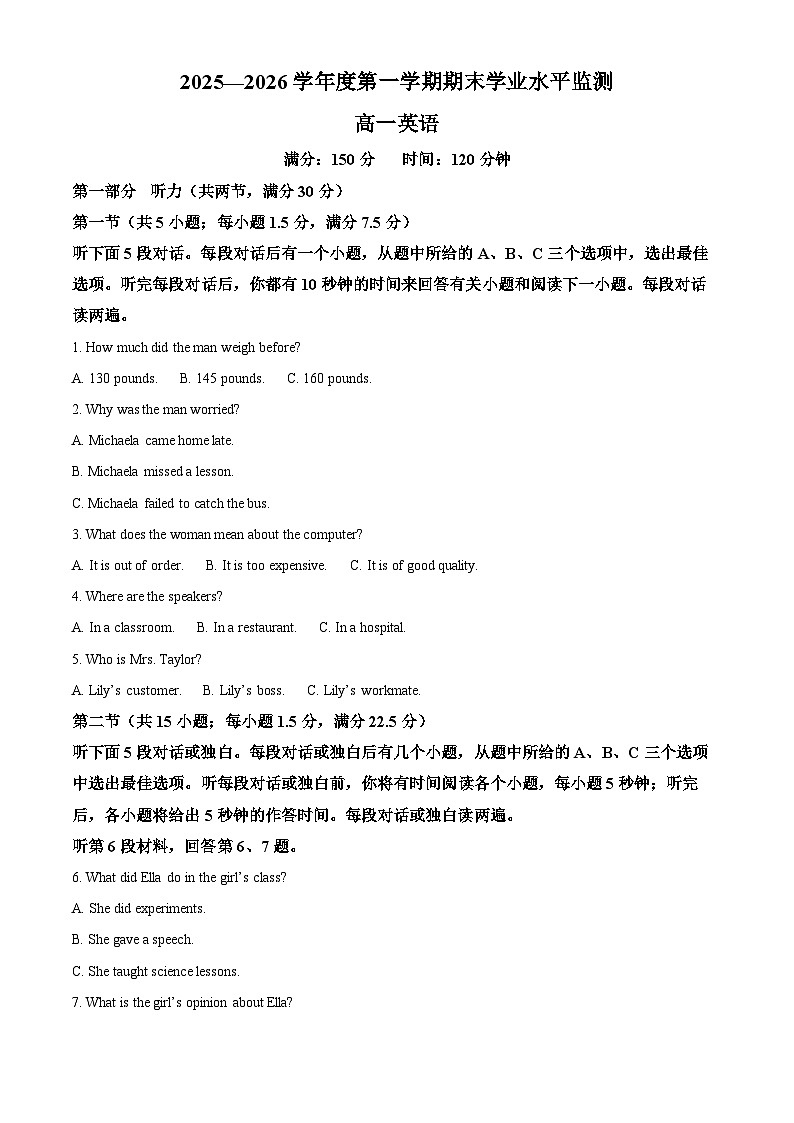 安徽蚌埠市2025-2026学年度第一学期期末学业水平监测高一英语试题（原卷版）第1页