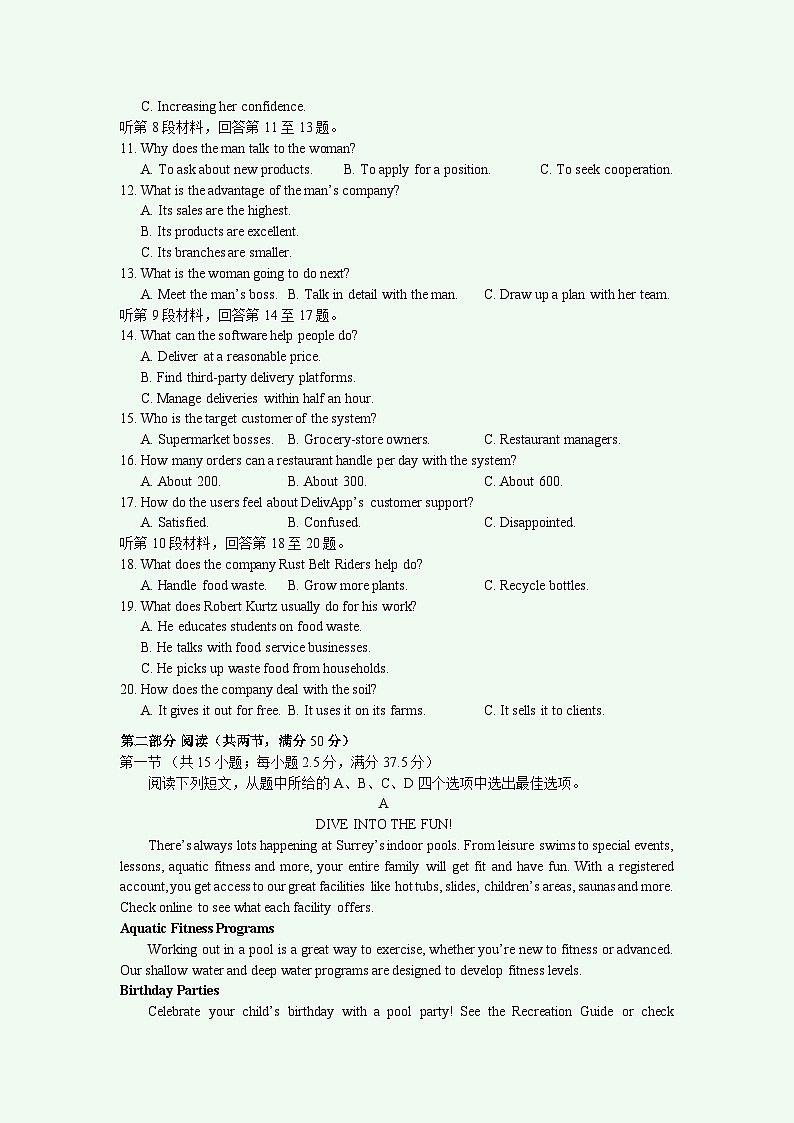 江苏省南通新高考基地学校2024-2025学年高三上学期12月第一次大联考试题 英语 含答案第2页