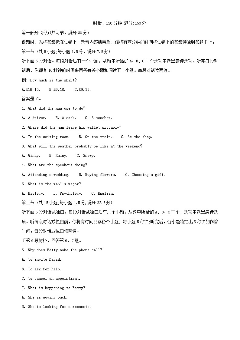 湖南省2025_2026学年高二英语上学期1月期末试题含解析第1页