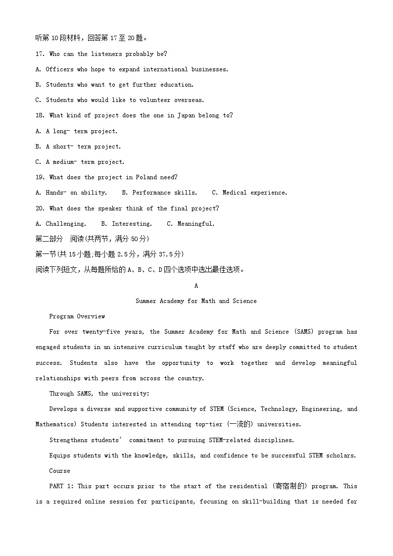 湖南省2025_2026学年高二英语上学期1月期末试题含解析第3页
