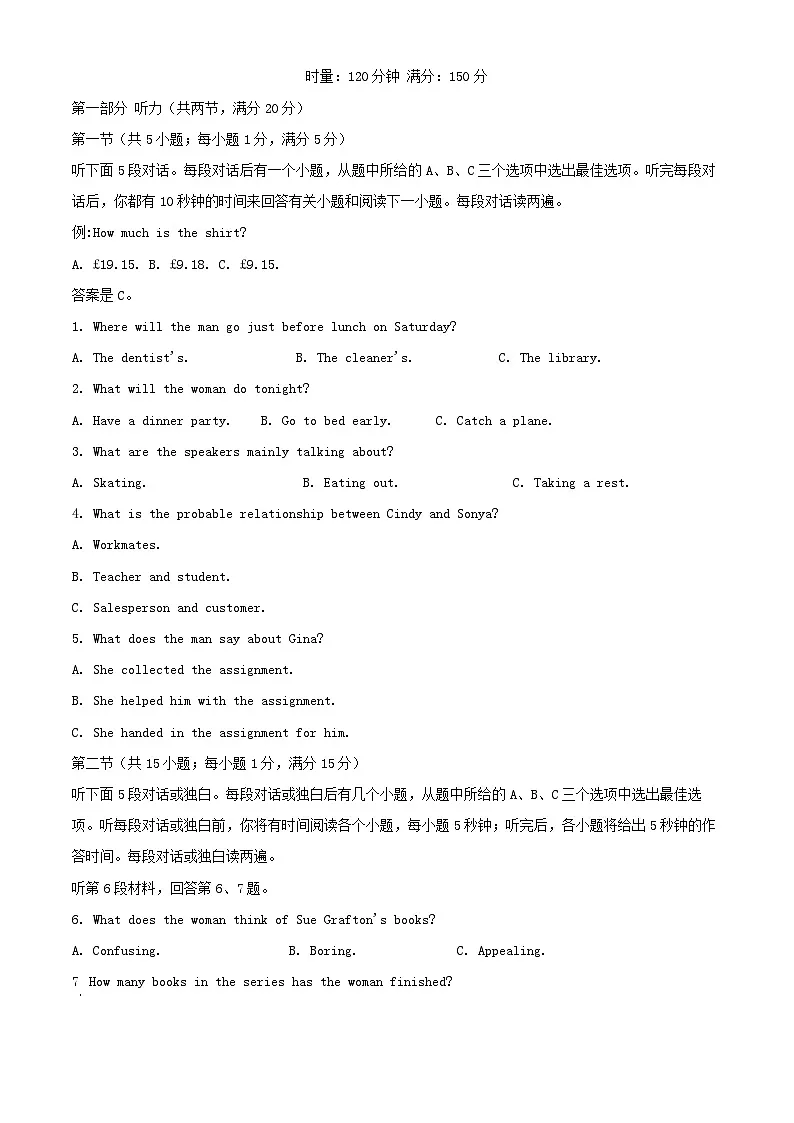 湖南省长沙市2025_2026学年高二英语上学期1月期末考试含解析第1页