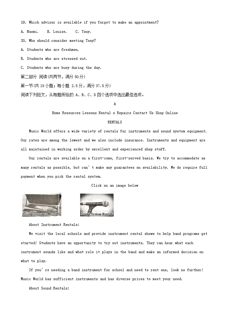 湖南省长沙市2025_2026学年高二英语上学期1月期末考试含解析第3页