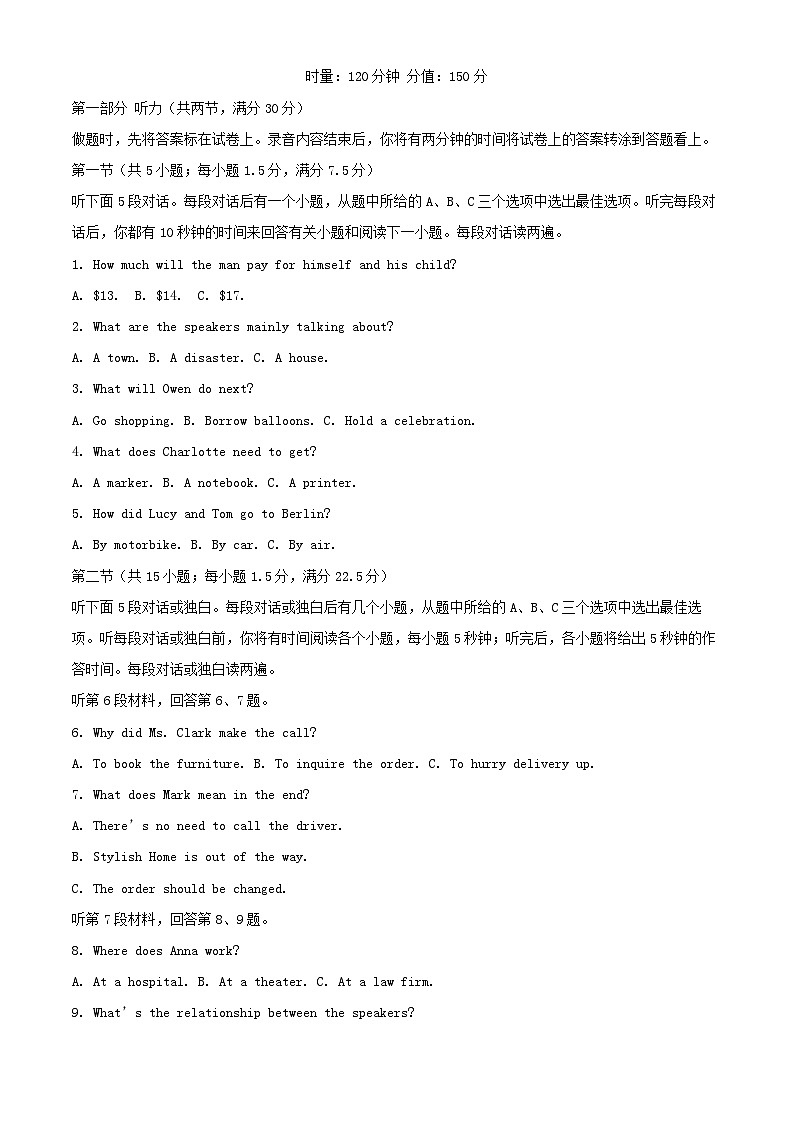 湖南省长沙市2025_2026学年高二英语上学期期末考试含解析第1页