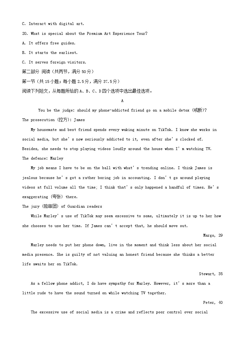 湖南省长沙市2025_2026学年高二英语上学期期末考试含解析第3页