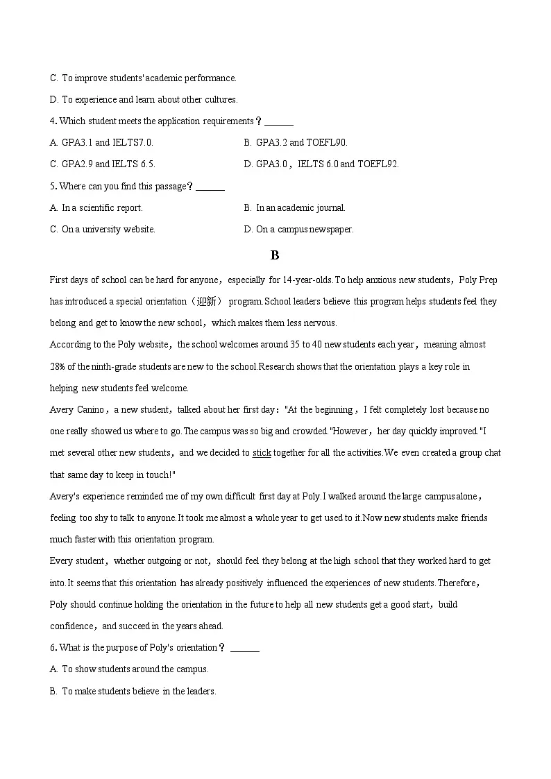 2025-2026学年广东省深圳市宝安区高一（上）期末英语试卷-自定义类型第3页