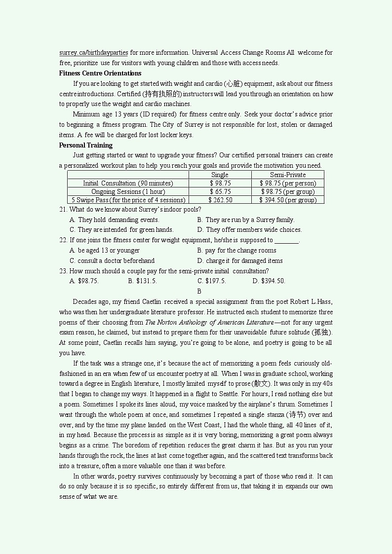江苏省南通新高考基地学校2024-2025学年高三上学期12月第一次大联考试题（含听力原文） 英语 含答案第3页