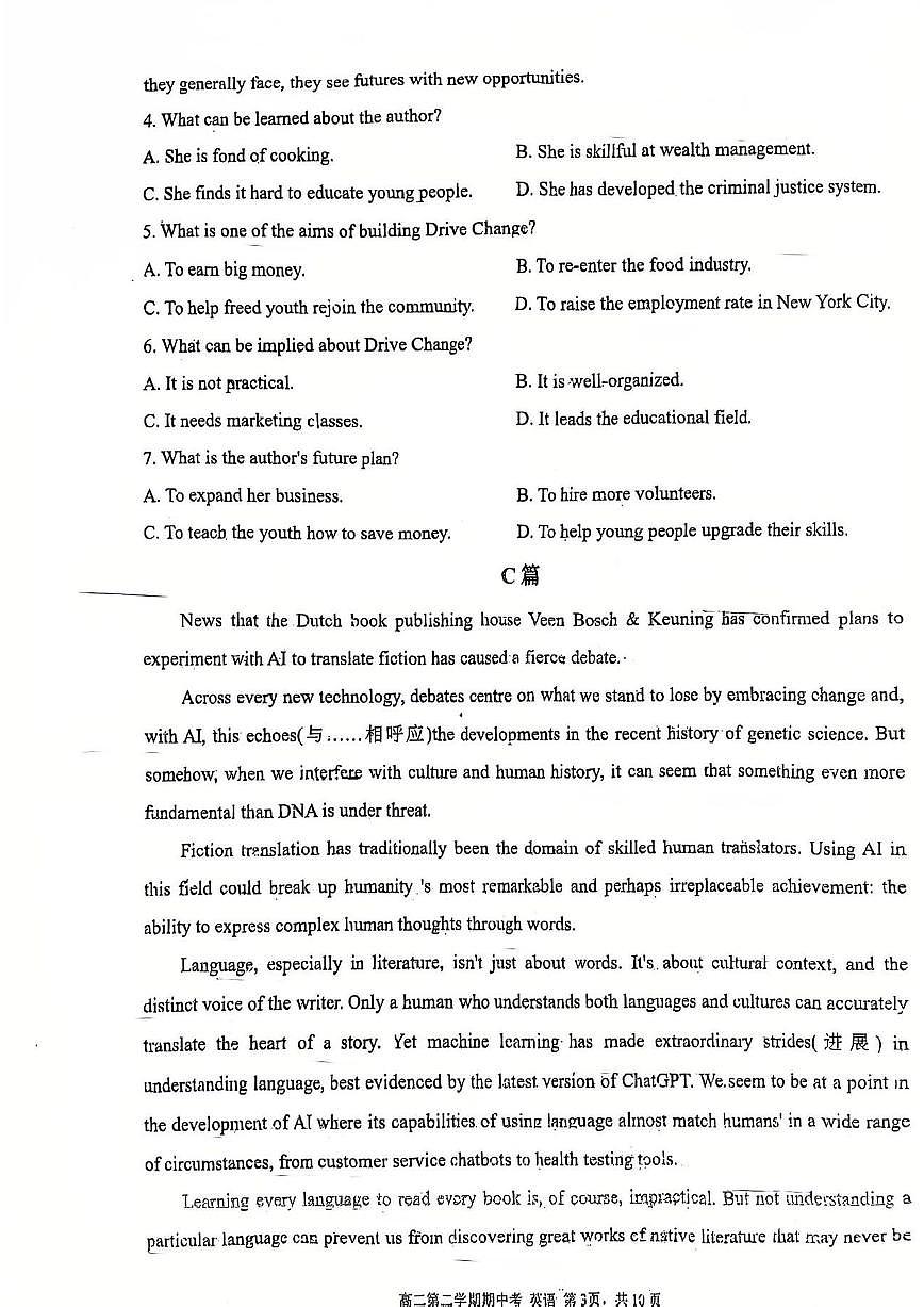 广东省汕头市潮阳区潮阳第一中学高二下学期4月期中英语试题第3页