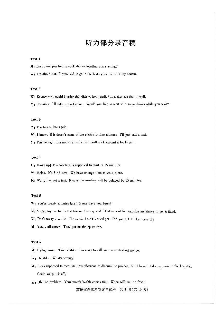 鑻辫绛旀第3页
