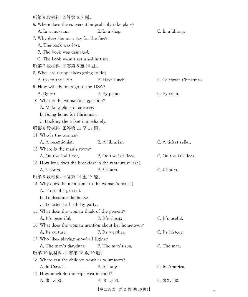 金太阳山东省2025-2026学年高二上学期“质量监测”联合调考英语试卷（含答案）第2页