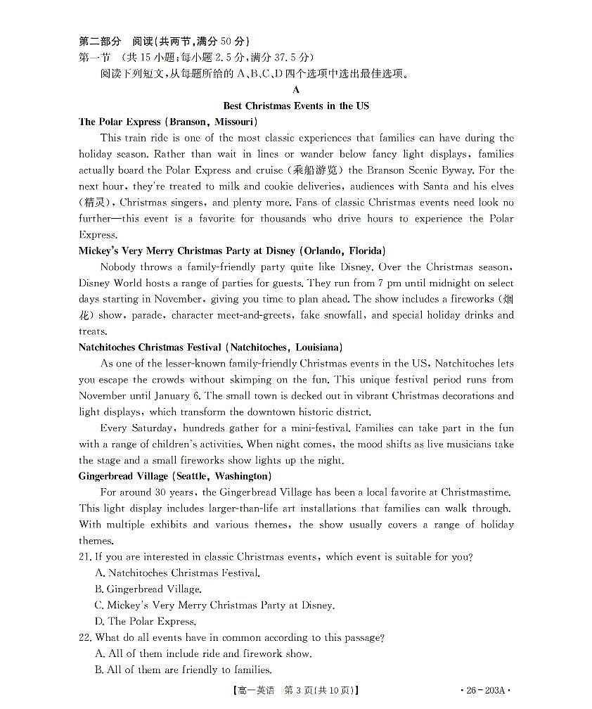 金太阳贵州省2025-2026学年高一上学期十二月县中联盟自主命题考试卷英语试卷（含答案）第3页