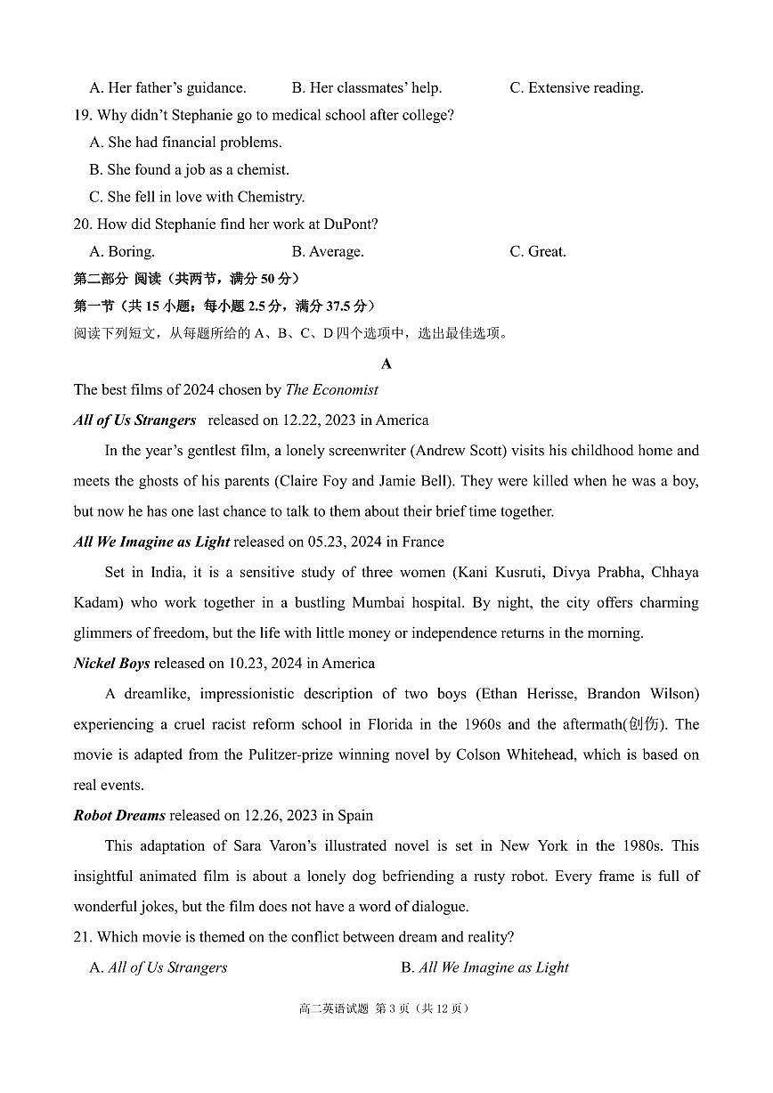 慈溪市2024学年第一学期高二期末测试英语试卷第3页
