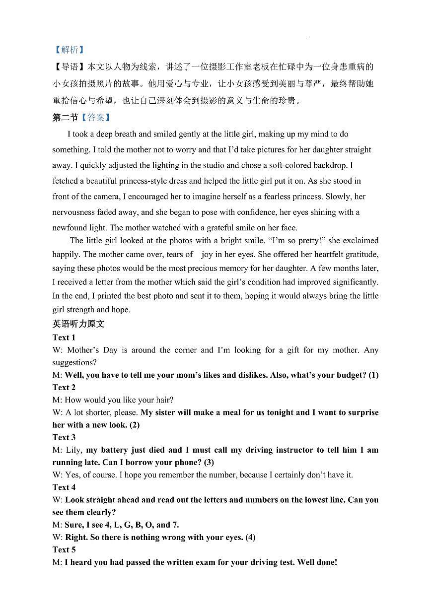 高二月考下学期答案1第2页