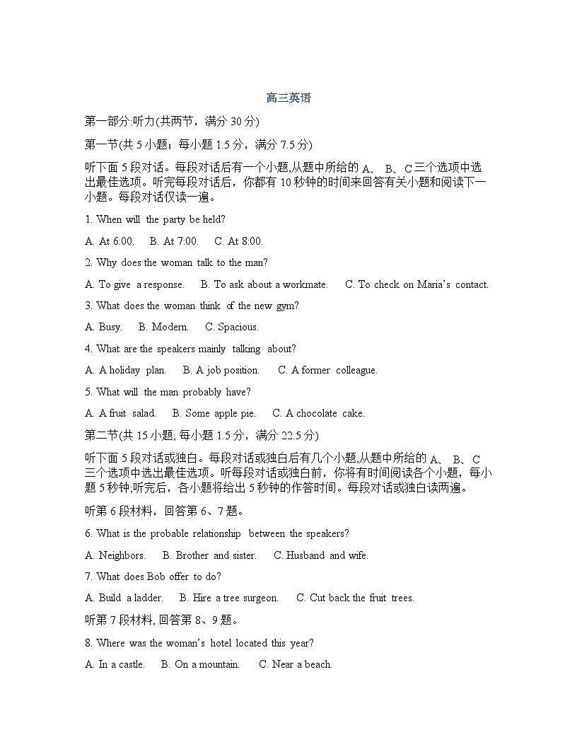 吉林省梅河口市第五中学2025-2026学年高三下学期开学考试英语试卷（Word版附答案）第1页