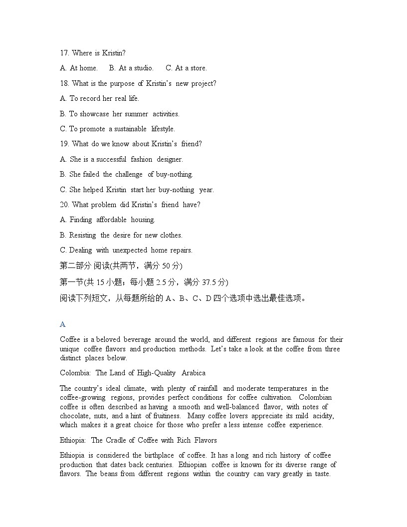 吉林省梅河口市第五中学2025-2026学年高三下学期开学考试英语试卷（Word版附答案）第3页