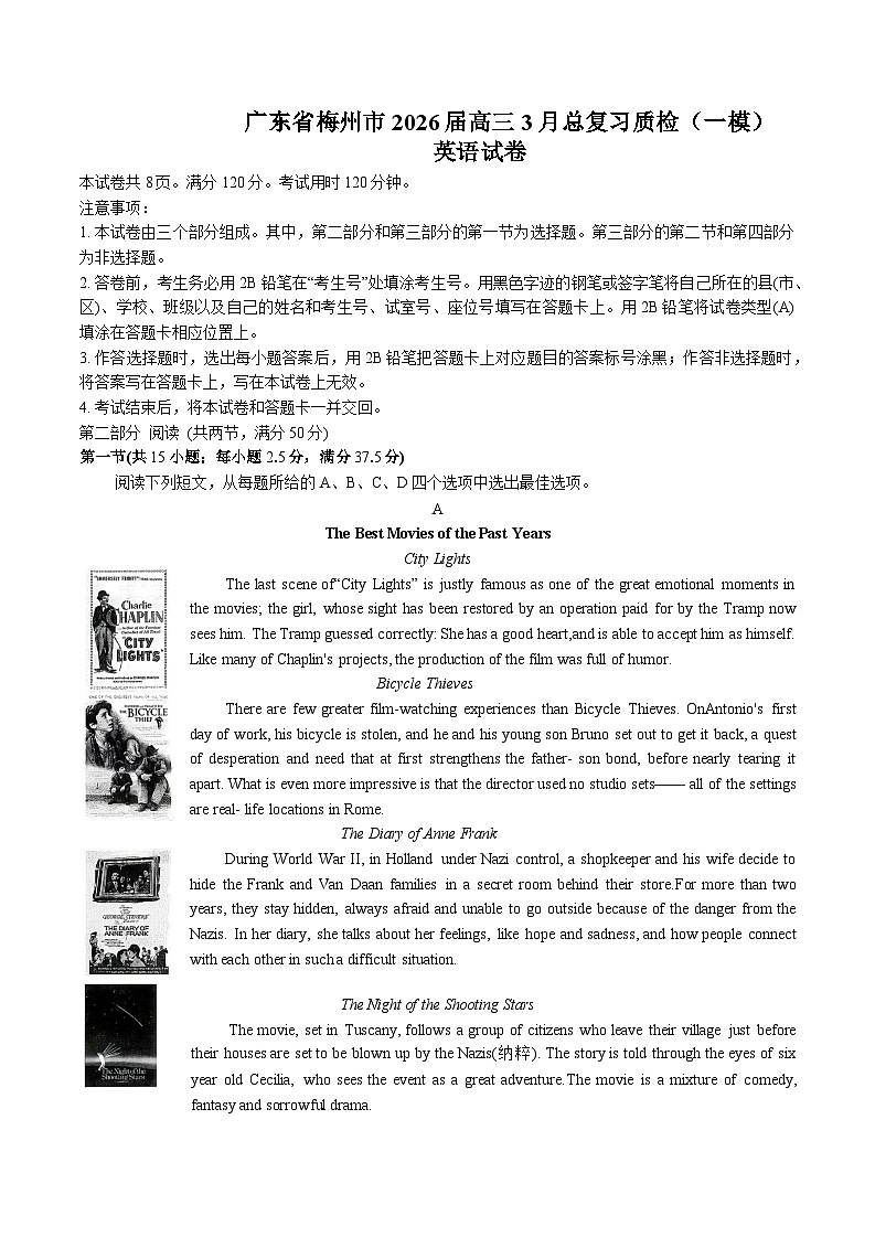 广东省梅州市2026届高三下学期3月一模英语试卷（Word版附答案）第1页