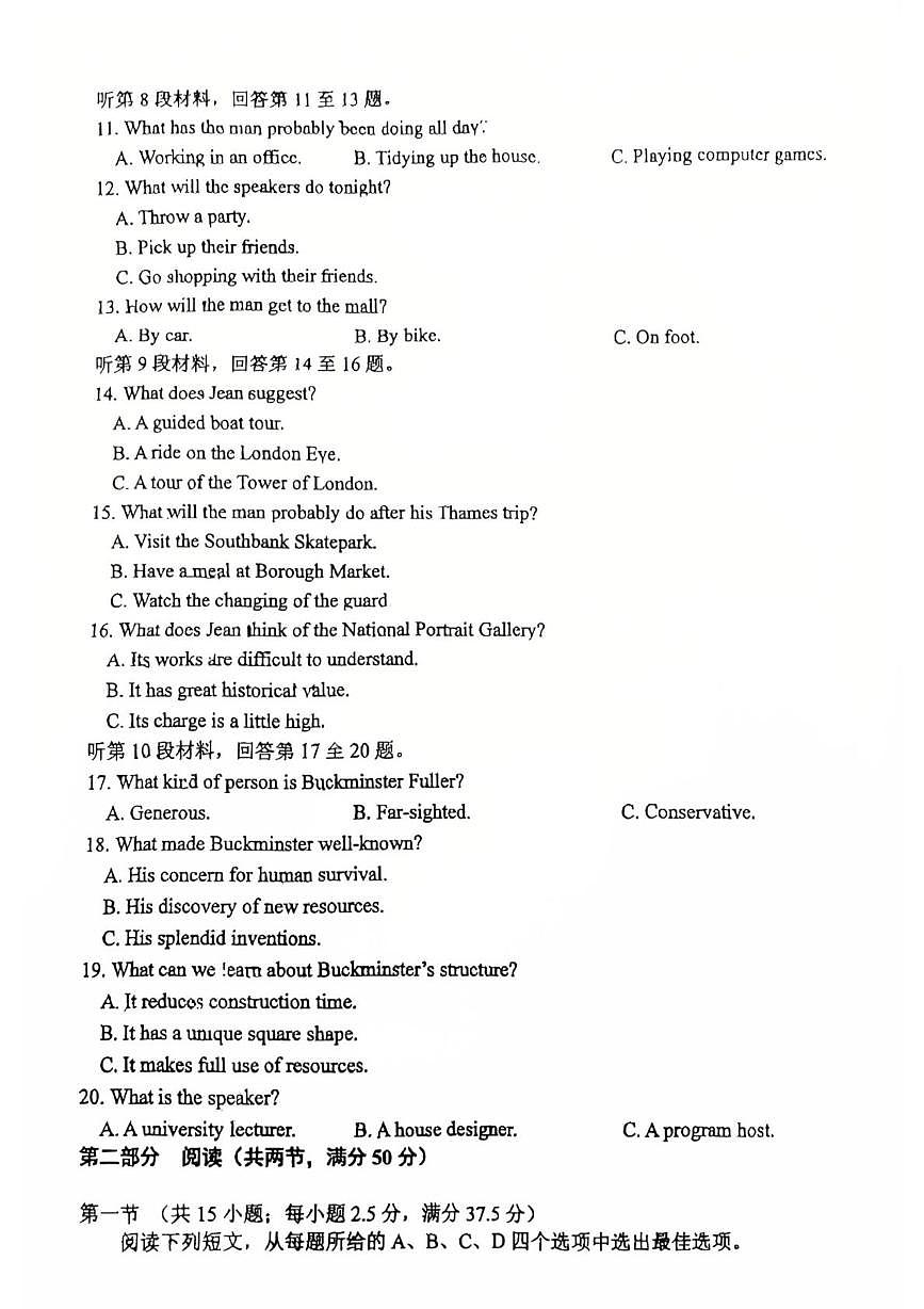 2026届福建厦门市湖滨中学高三下学期集中反馈仿真练习（开学考试）英语试卷第2页