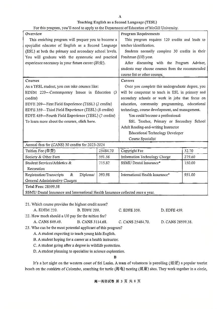 福建厦门集美中学2025-2026学年高一下学期2月阶段性测试英语试题第3页