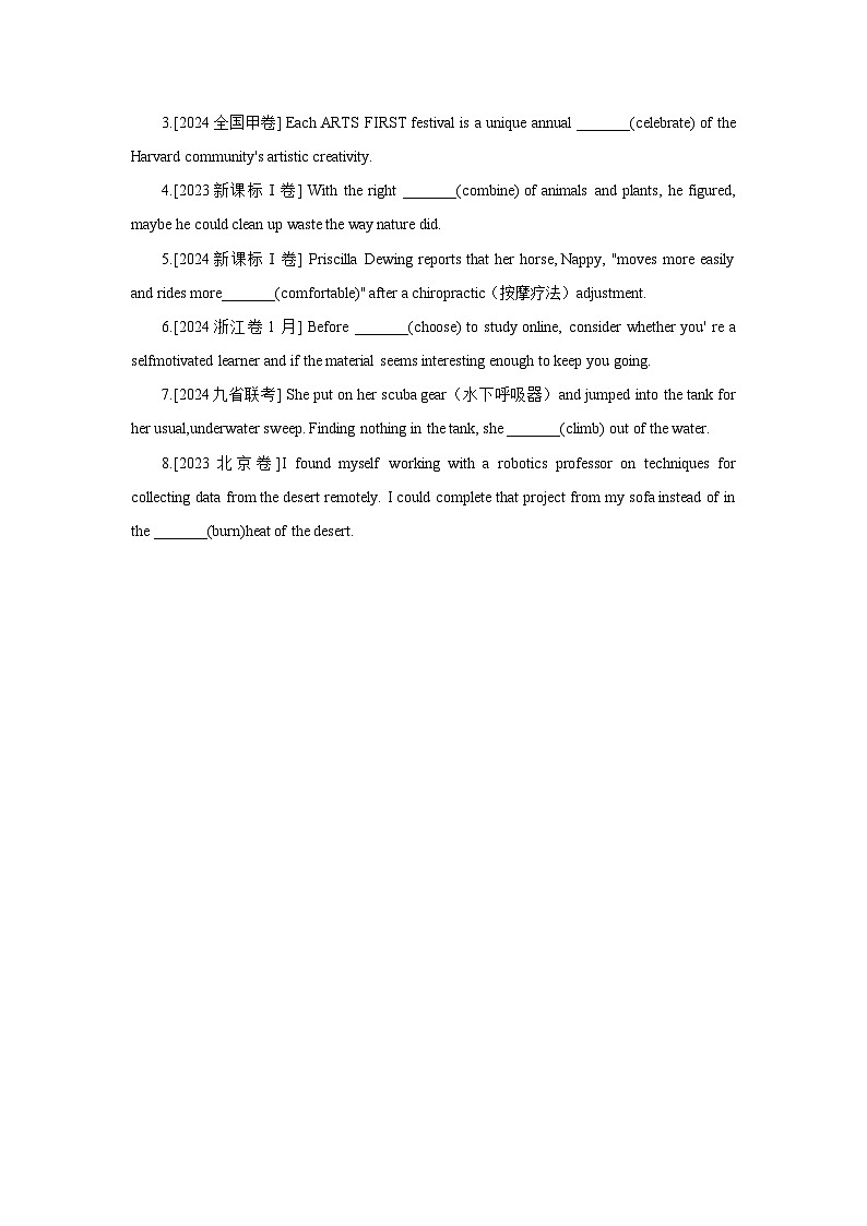 2026届高考英语核心高频300词巩固练习3第2页