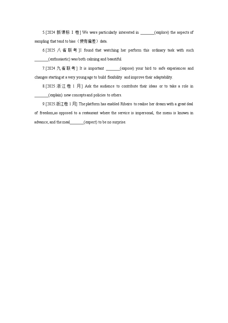 2026届高考英语核心高频300词巩固练习4第2页