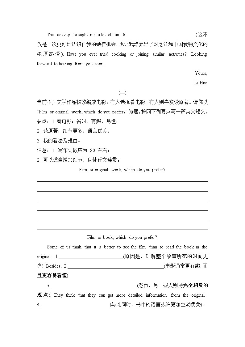 2026届高考英语-应用文训练(15)第2页
