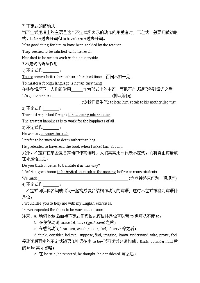 2026届高三英语二轮复习-非谓语动词之不定式-导学案第2页