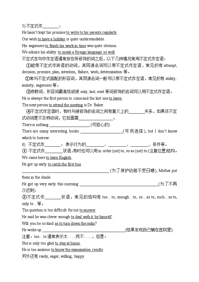 2026届高三英语二轮复习-非谓语动词之不定式-导学案第3页