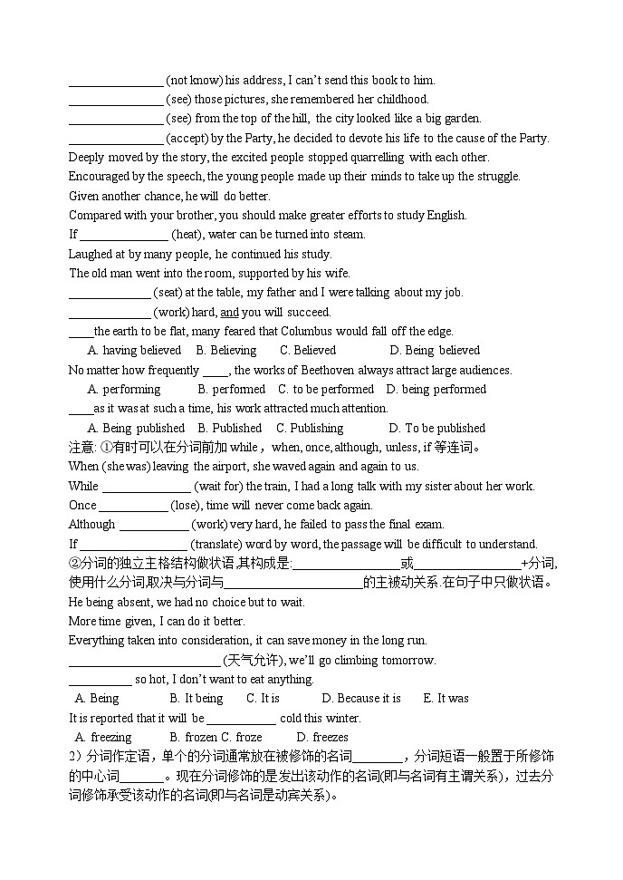 2026届高三英语二轮复习-非谓语动词之分词-导学案第2页
