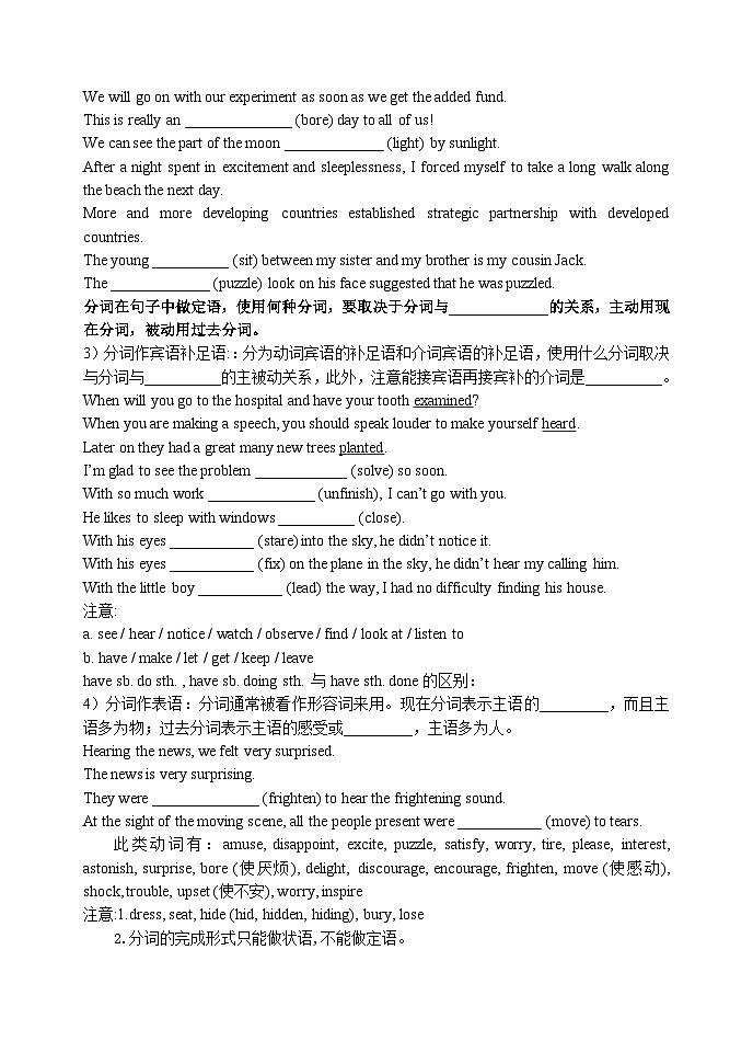 2026届高三英语二轮复习-非谓语动词之分词-导学案第3页