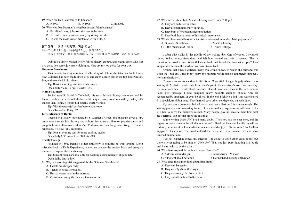 安徽省·A10联盟2026届高三下学期2月学情检测 英语第2页