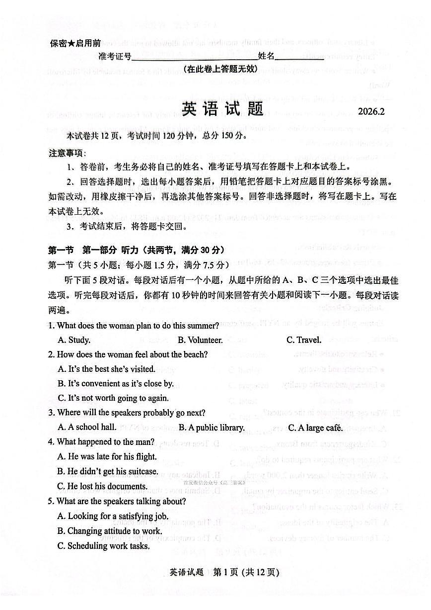 英语第1页
